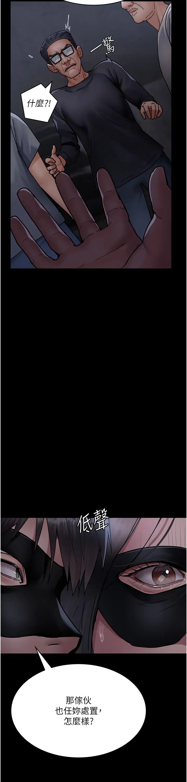 《夜間診療室》漫画 第69話-收集精液的墮胎受害者
