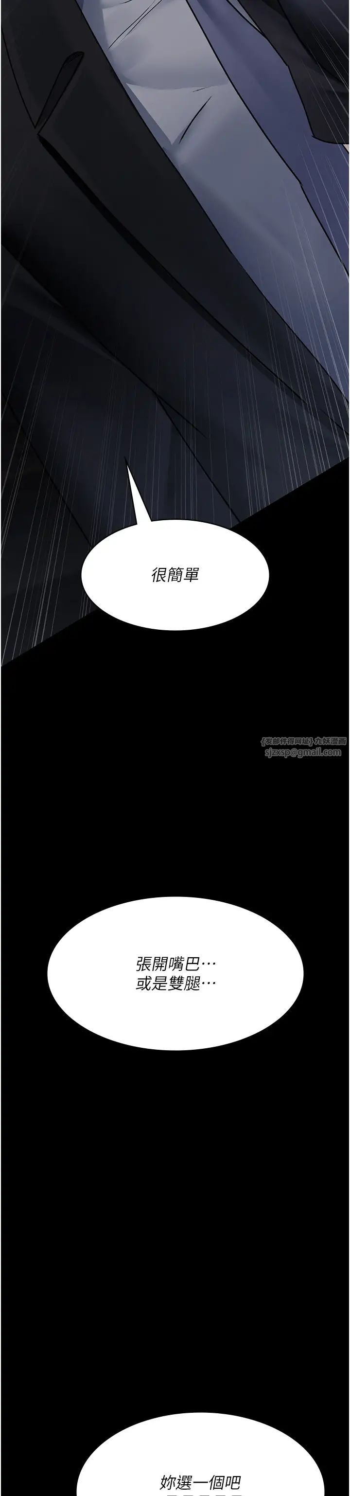 《夜間診療室》漫画 第69話-收集精液的墮胎受害者