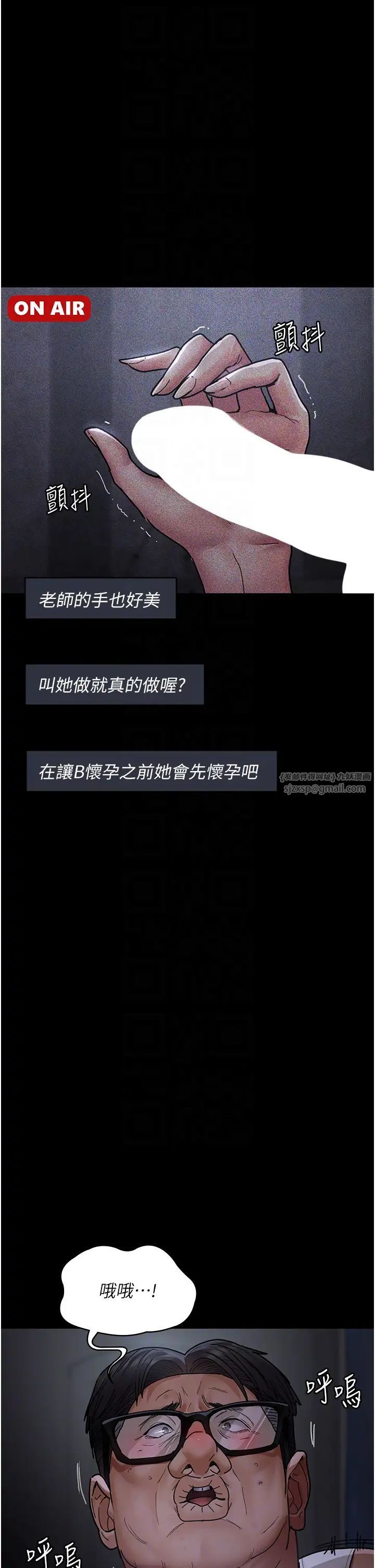 《夜間診療室》漫画 第69話-收集精液的墮胎受害者
