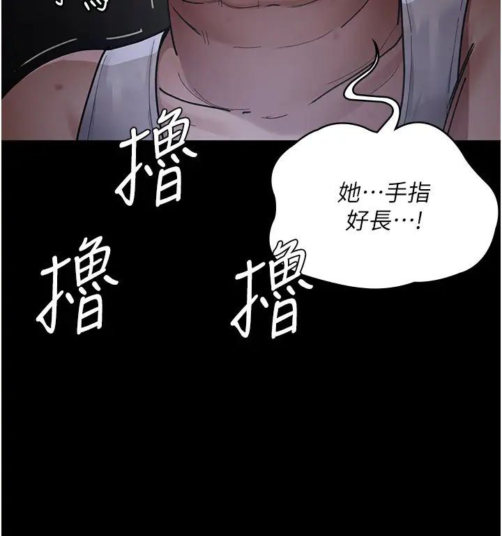 《夜間診療室》漫画 第69話-收集精液的墮胎受害者