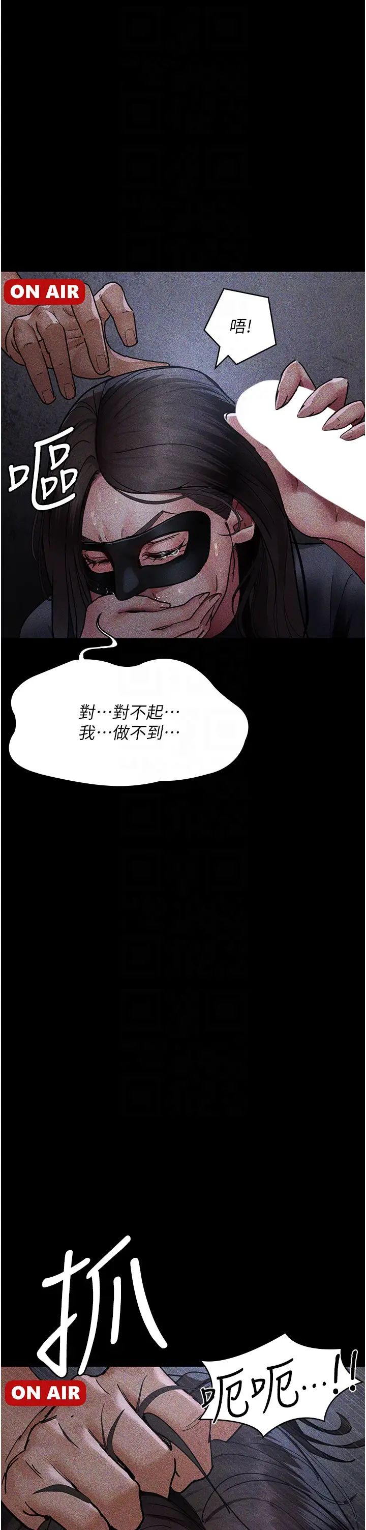 《夜間診療室》漫画 第69話-收集精液的墮胎受害者