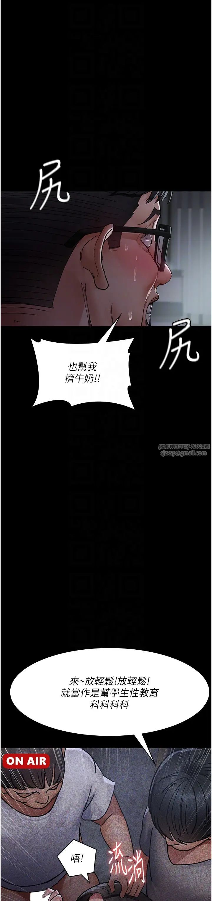 《夜間診療室》漫画 第69話-收集精液的墮胎受害者