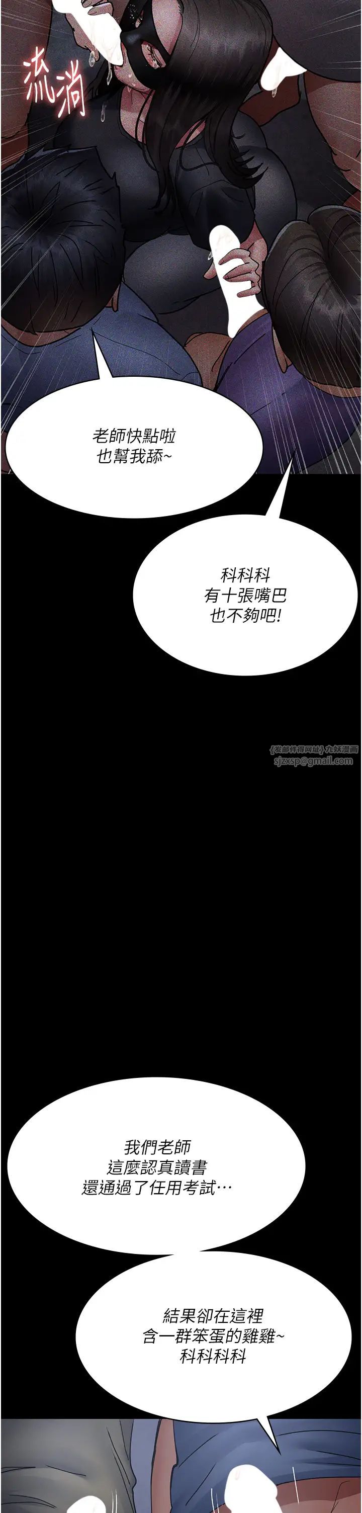《夜間診療室》漫画 第69話-收集精液的墮胎受害者