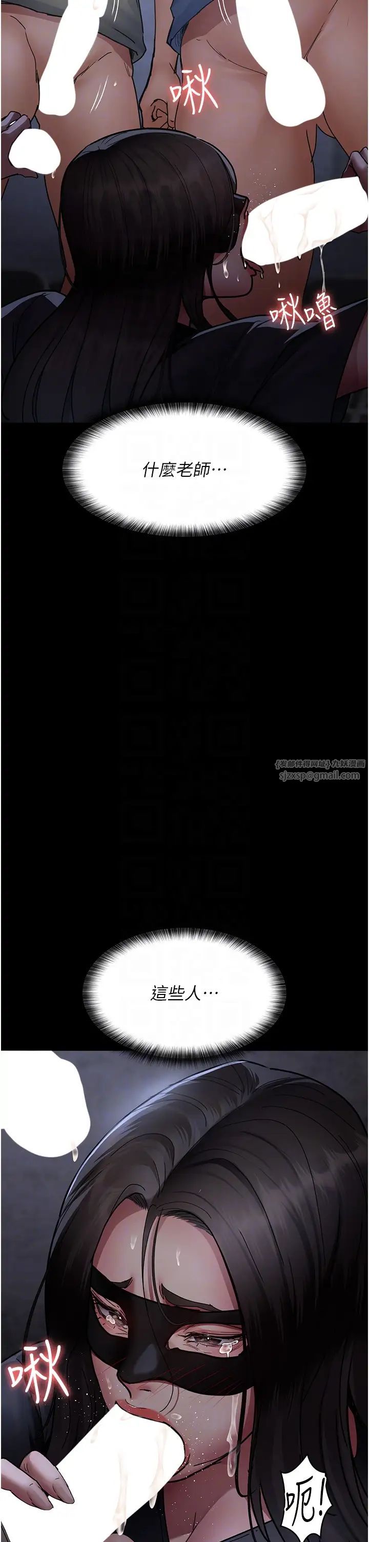 《夜間診療室》漫画 第69話-收集精液的墮胎受害者