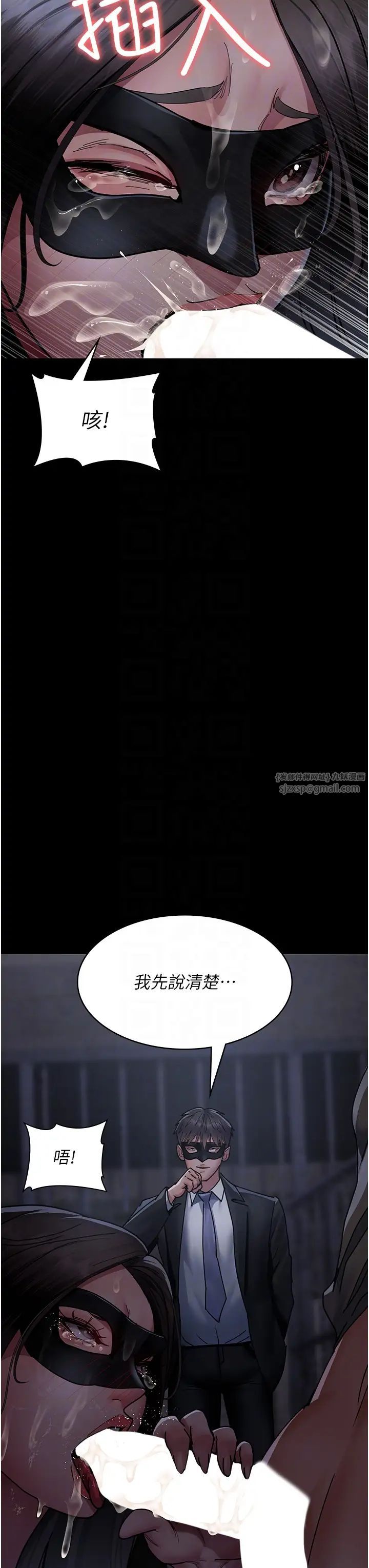 《夜間診療室》漫画 第69話-收集精液的墮胎受害者