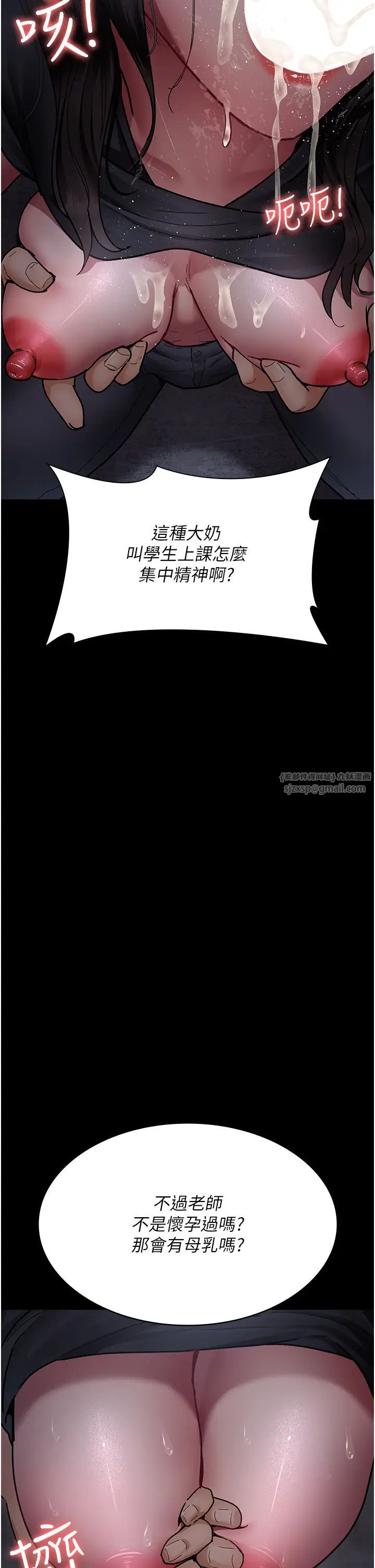 《夜間診療室》漫画 第69話-收集精液的墮胎受害者