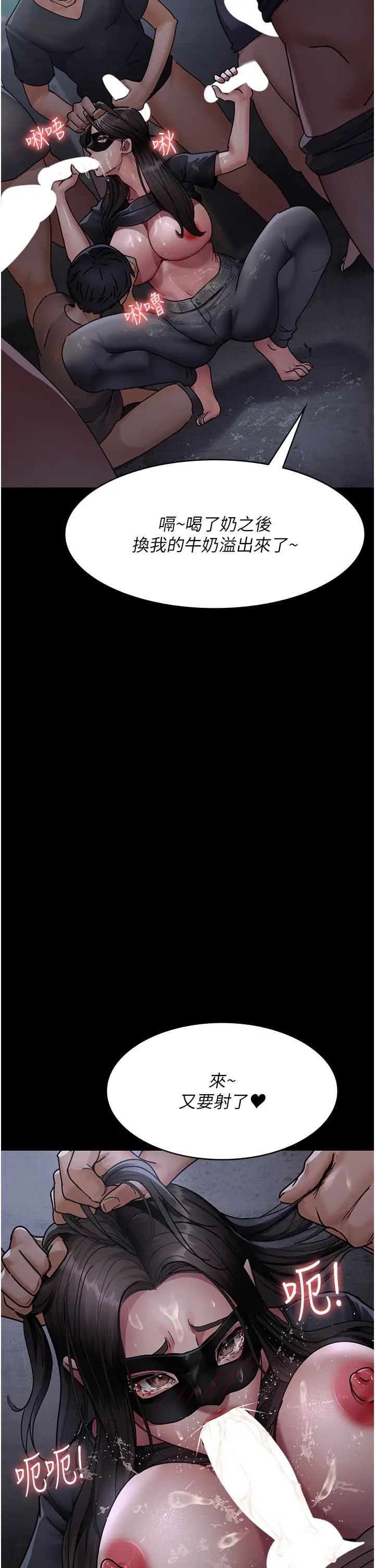 《夜間診療室》漫画 第69話-收集精液的墮胎受害者