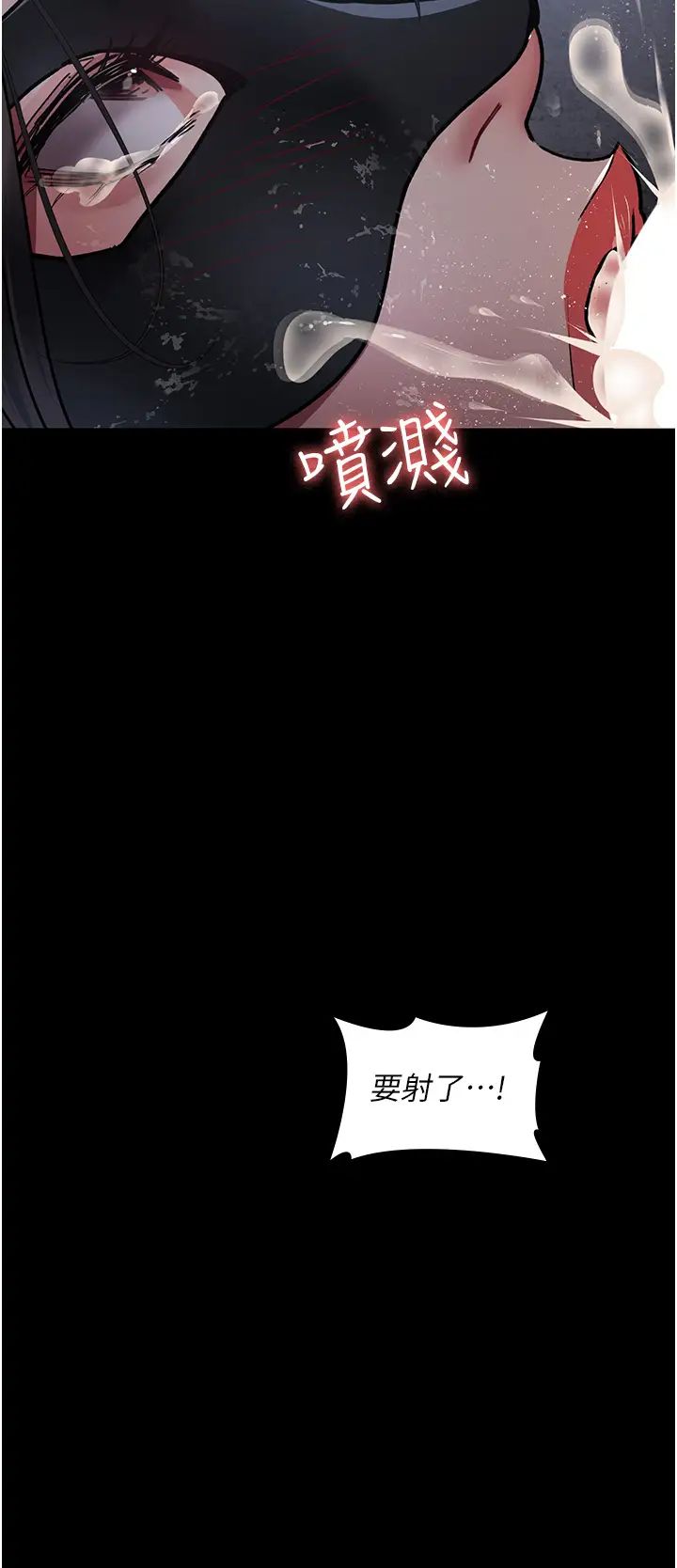《夜間診療室》漫画 第69話-收集精液的墮胎受害者