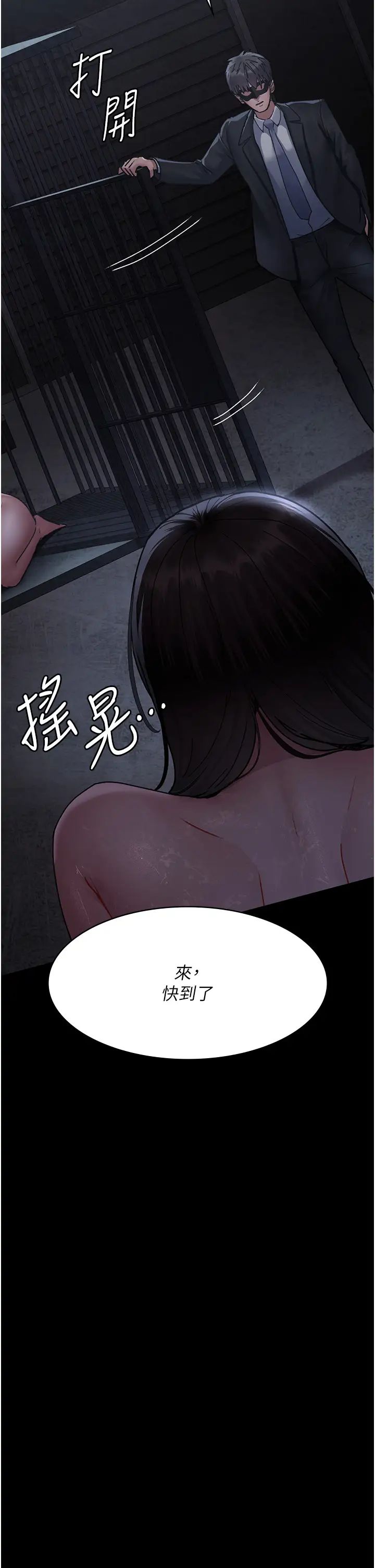 《夜間診療室》漫画 第69話-收集精液的墮胎受害者