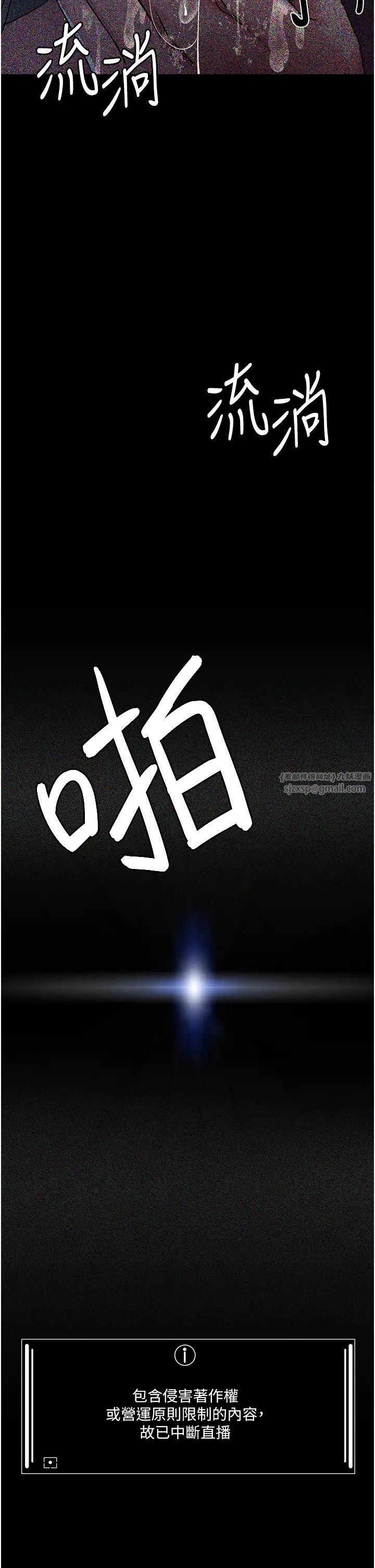 《夜間診療室》漫画 第69話-收集精液的墮胎受害者