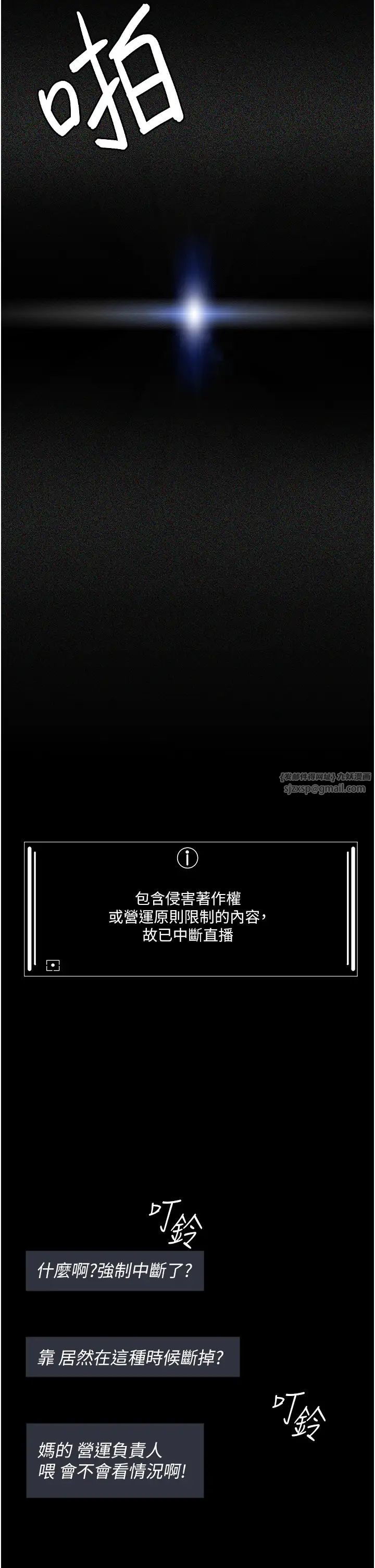 《夜間診療室》漫画 第70話-再這樣下去…真的會懷孕!