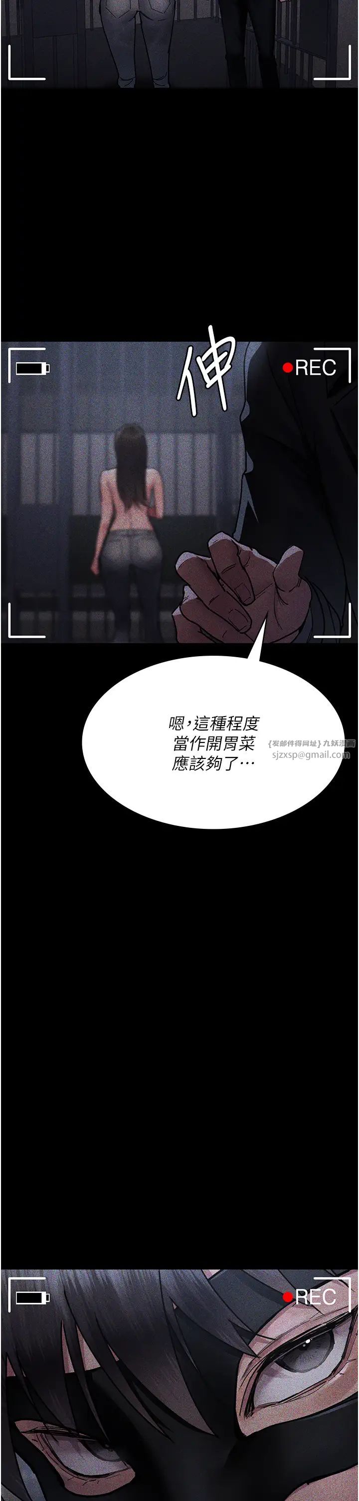 《夜間診療室》漫画 第70話-再這樣下去…真的會懷孕!
