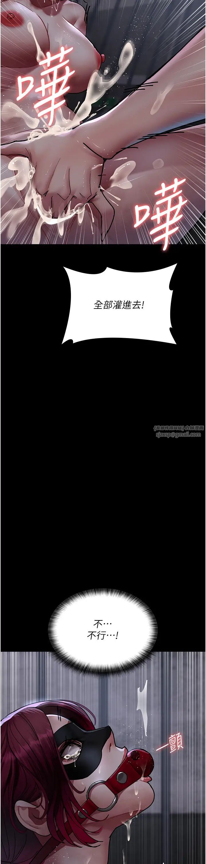 《夜間診療室》漫画 第70話-再這樣下去…真的會懷孕!