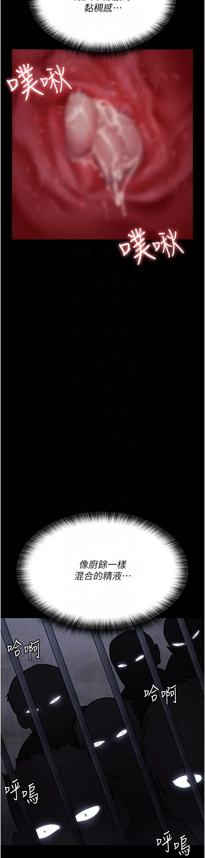 《夜間診療室》漫画 第70話-再這樣下去…真的會懷孕!