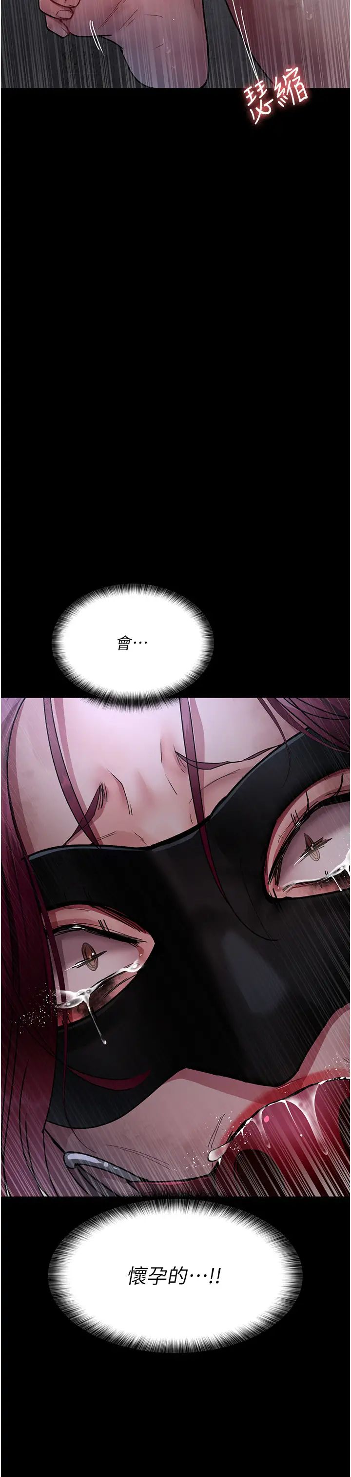 《夜間診療室》漫画 第70話-再這樣下去…真的會懷孕!