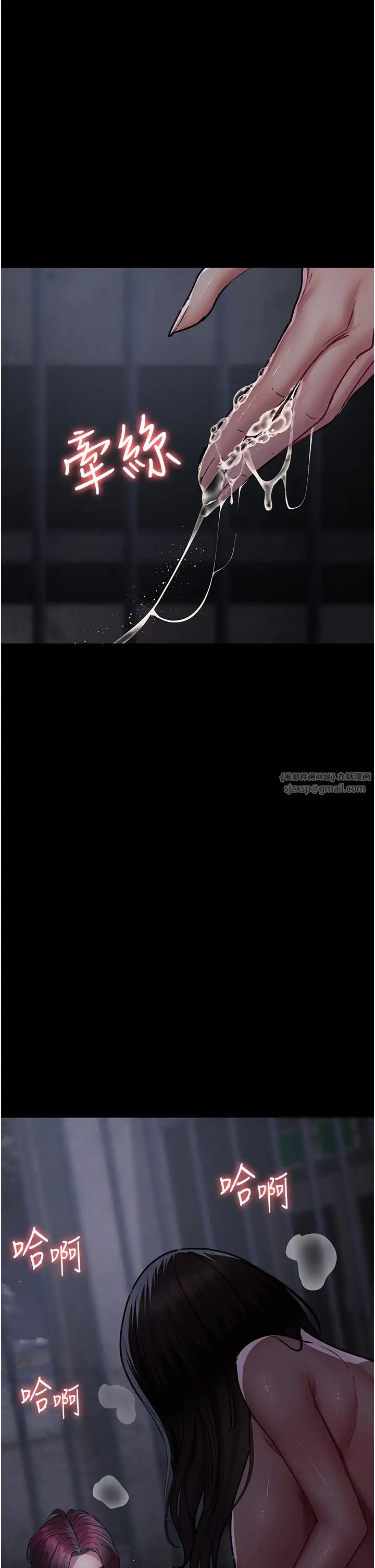 《夜間診療室》漫画 第70話-再這樣下去…真的會懷孕!