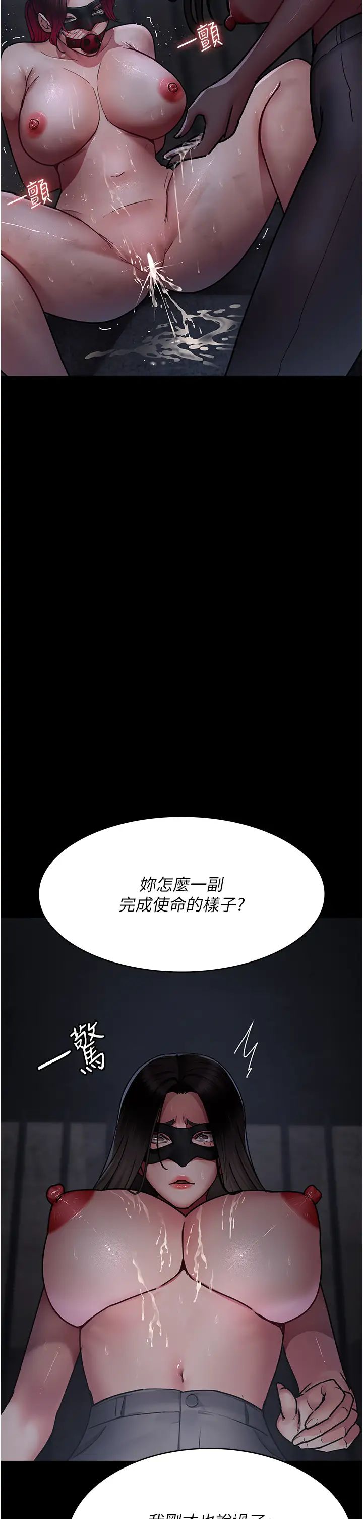 《夜間診療室》漫画 第70話-再這樣下去…真的會懷孕!