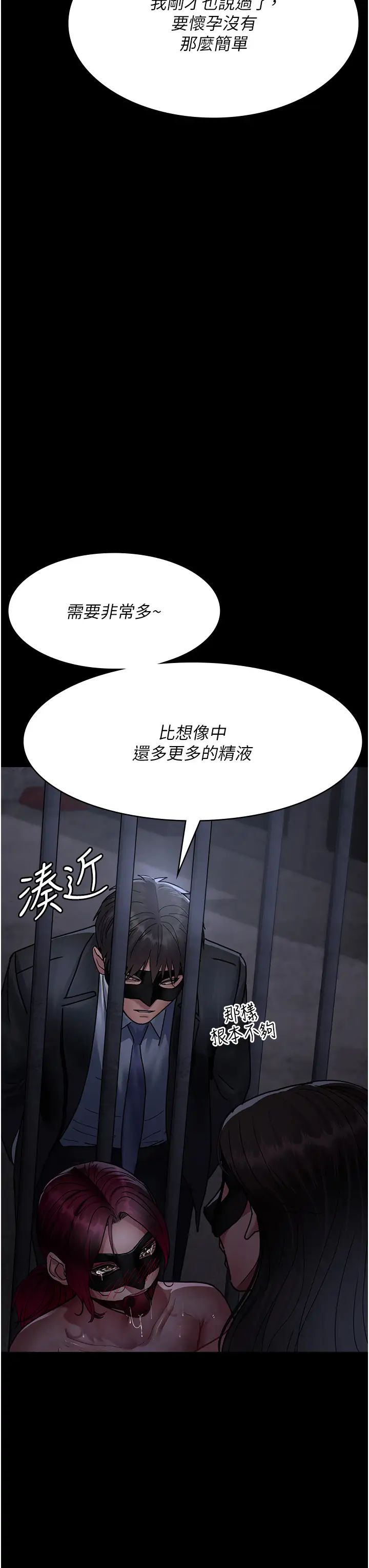 《夜間診療室》漫画 第70話-再這樣下去…真的會懷孕!