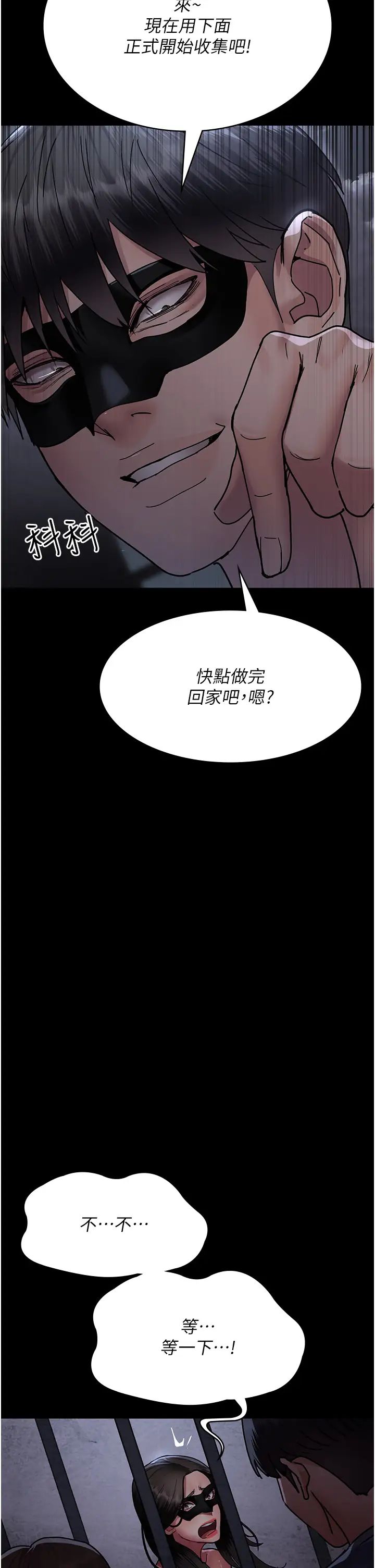 《夜間診療室》漫画 第70話-再這樣下去…真的會懷孕!