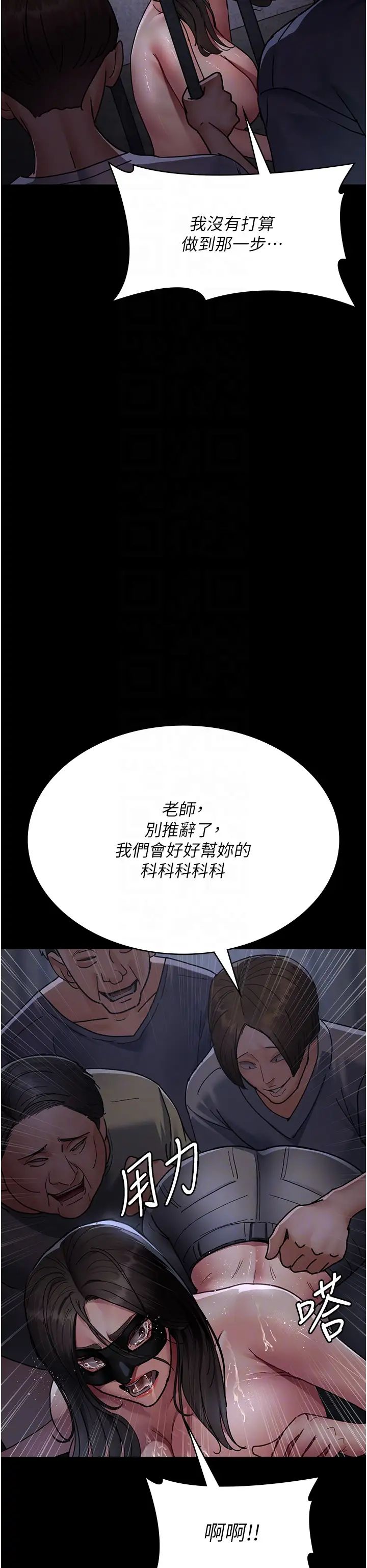 《夜間診療室》漫画 第70話-再這樣下去…真的會懷孕!