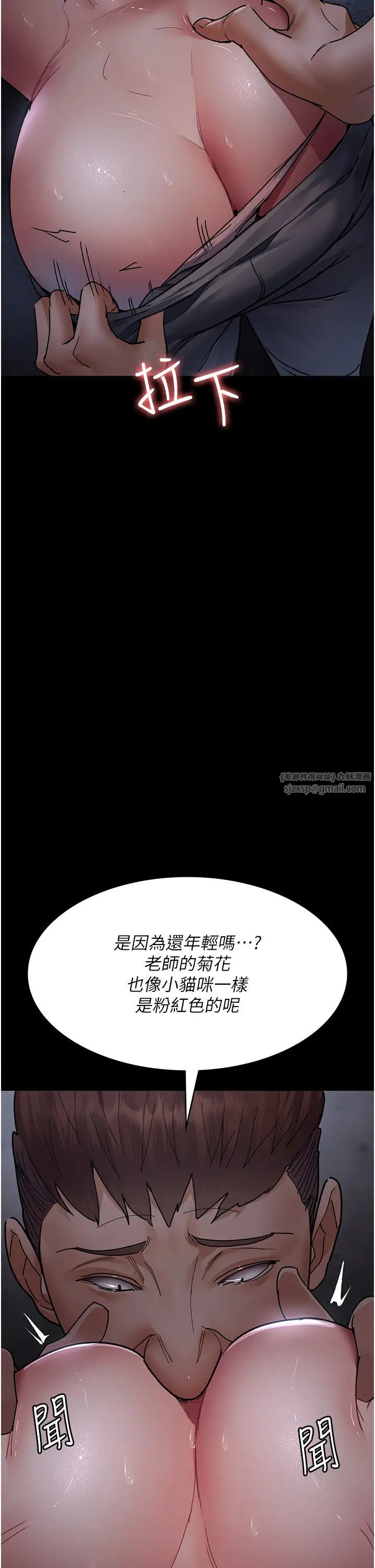 《夜間診療室》漫画 第70話-再這樣下去…真的會懷孕!