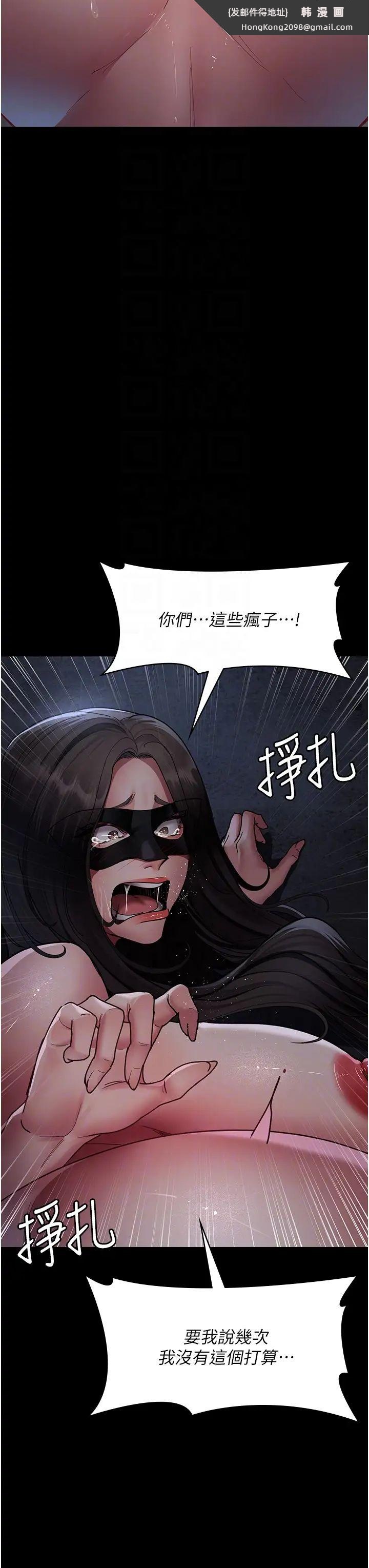 《夜間診療室》漫画 第70話-再這樣下去…真的會懷孕!