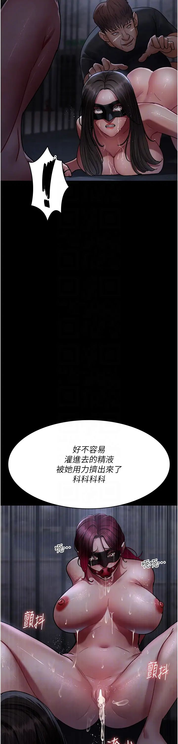 《夜間診療室》漫画 第70話-再這樣下去…真的會懷孕!