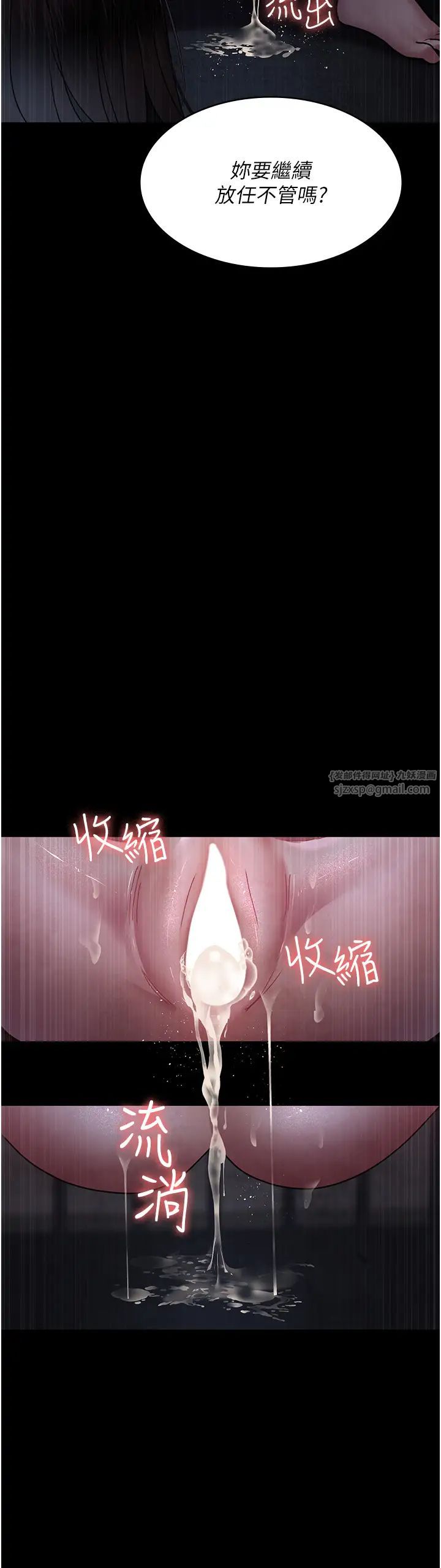 《夜間診療室》漫画 第70話-再這樣下去…真的會懷孕!