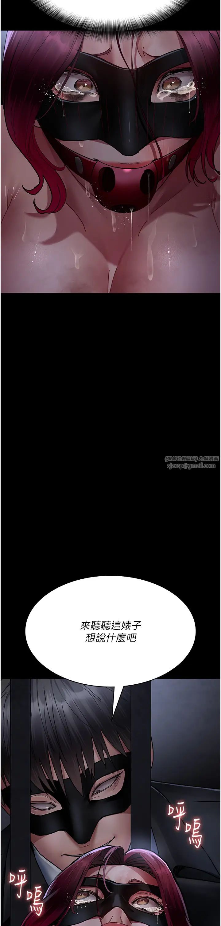 《夜間診療室》漫画 第70話-再這樣下去…真的會懷孕!
