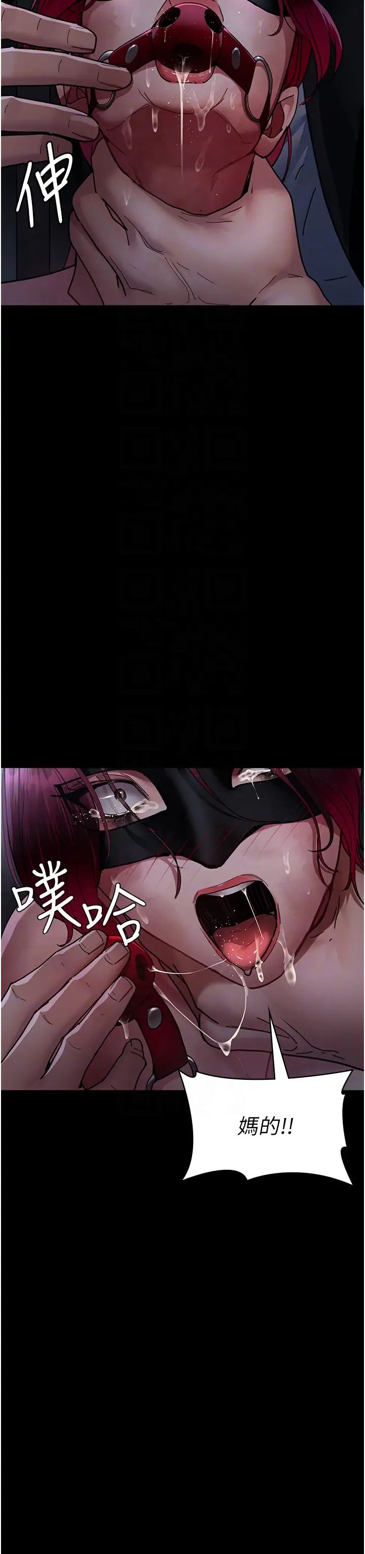 《夜間診療室》漫画 第70話-再這樣下去…真的會懷孕!