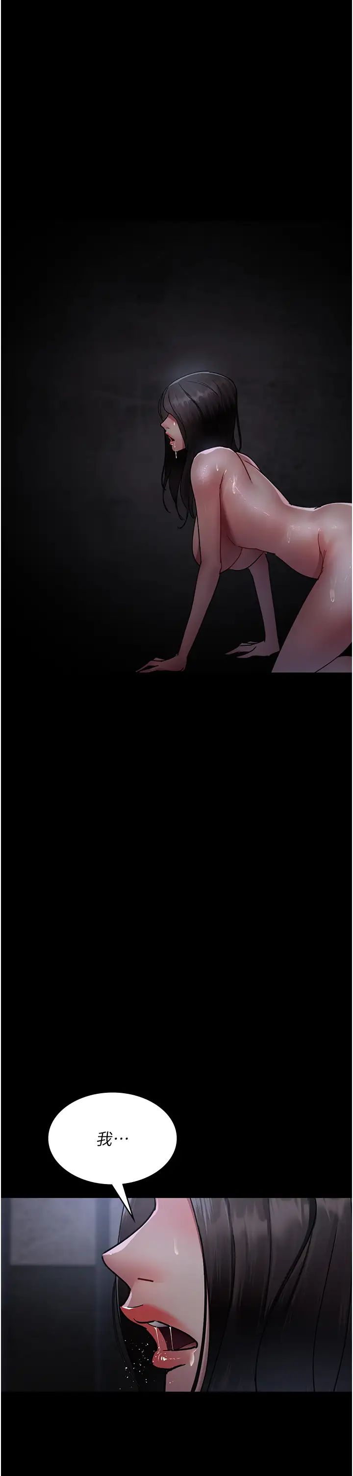 《夜間診療室》漫画 第70話-再這樣下去…真的會懷孕!