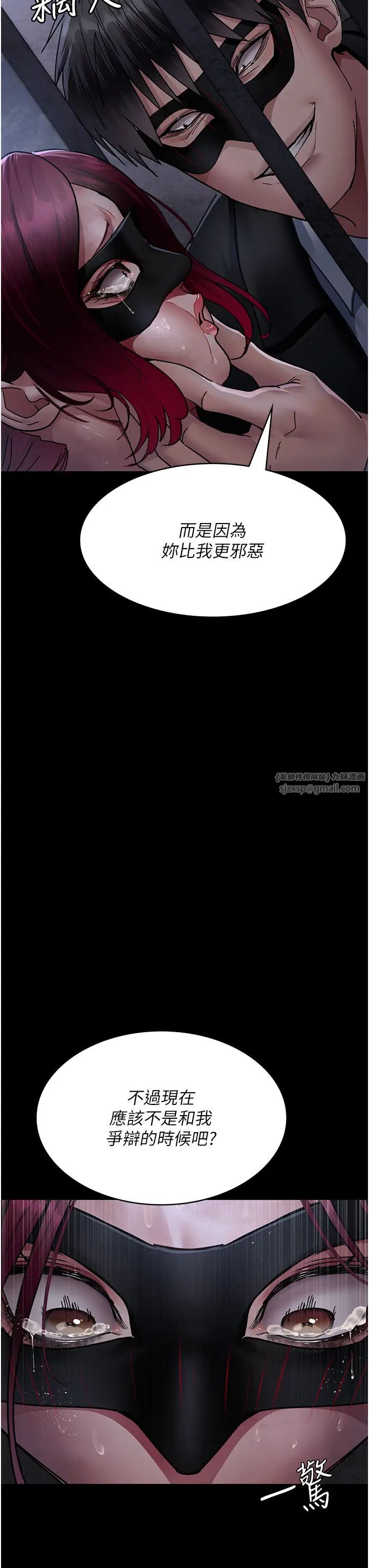 《夜間診療室》漫画 第70話-再這樣下去…真的會懷孕!