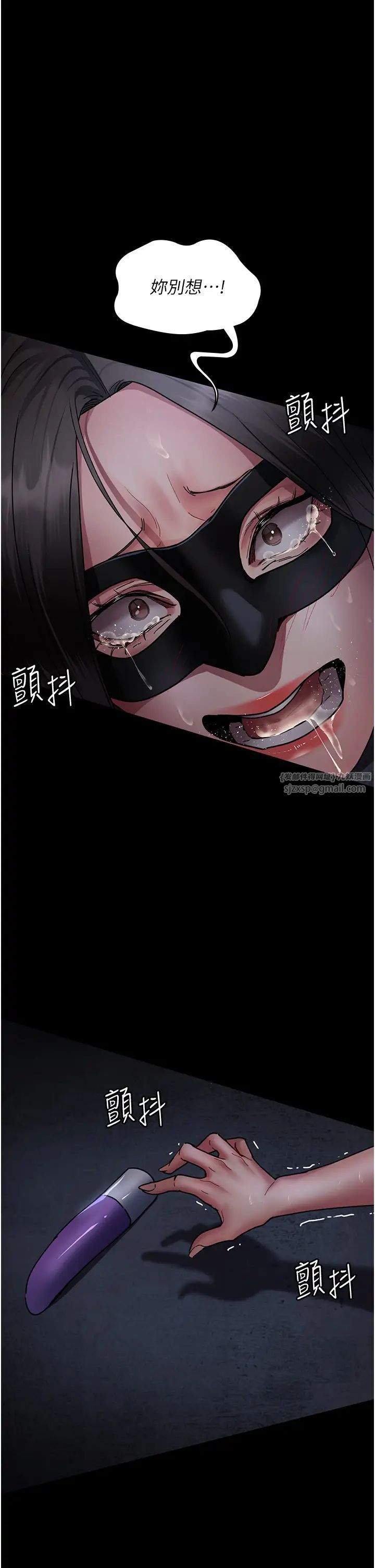 《夜間診療室》漫画 第70話-再這樣下去…真的會懷孕!