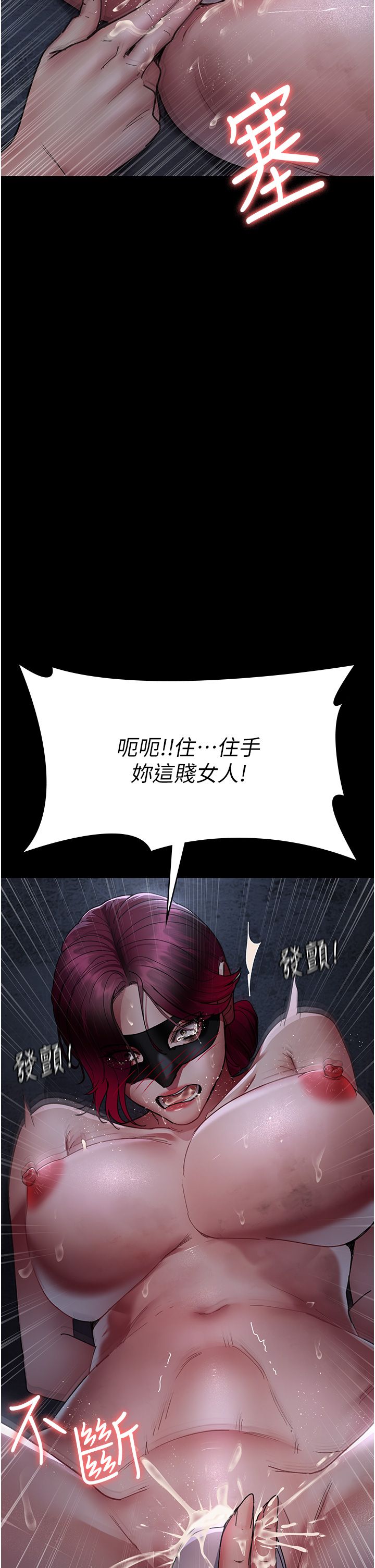 《夜間診療室》漫画 第71話-成為奴隸的女人們