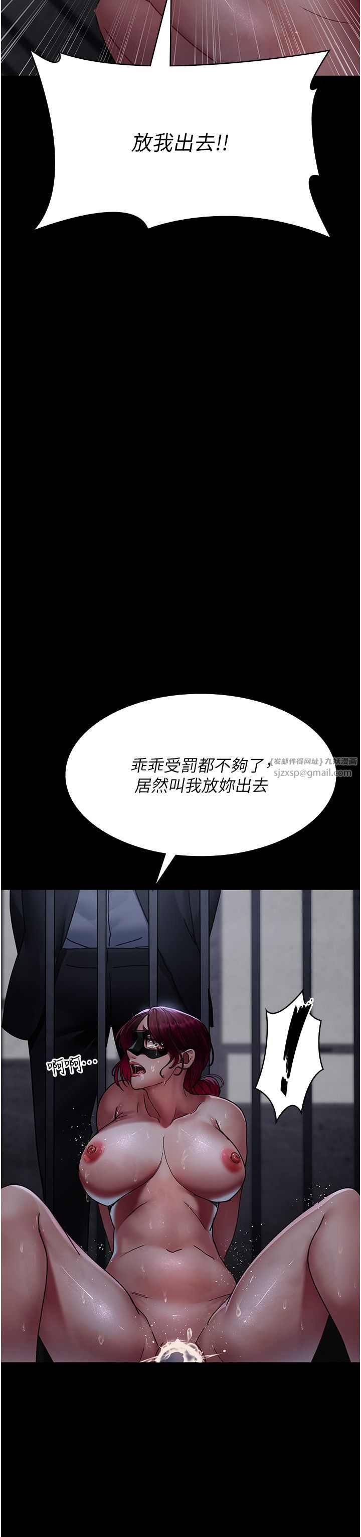 《夜間診療室》漫画 第71話-成為奴隸的女人們