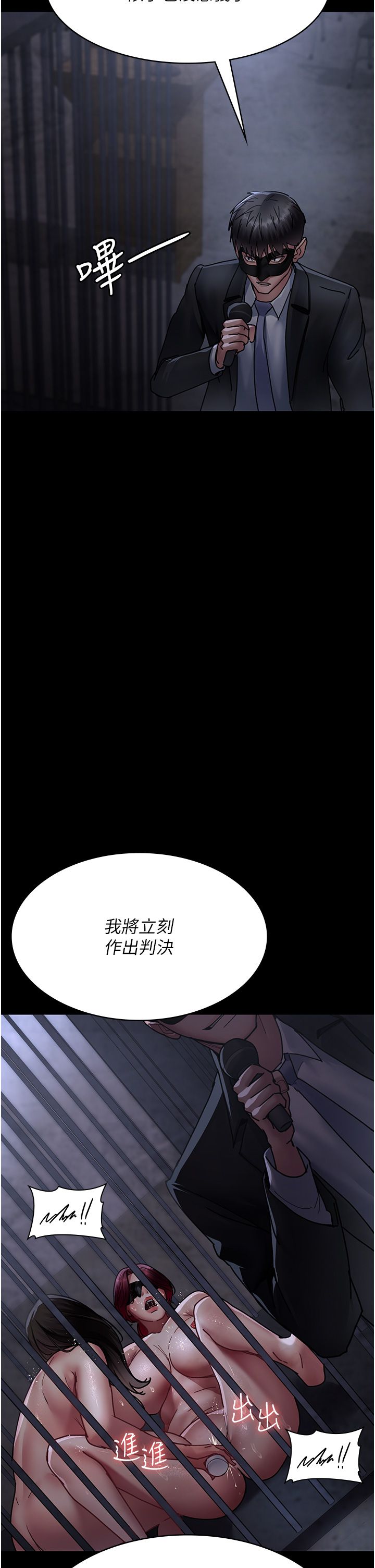 《夜間診療室》漫画 第71話-成為奴隸的女人們