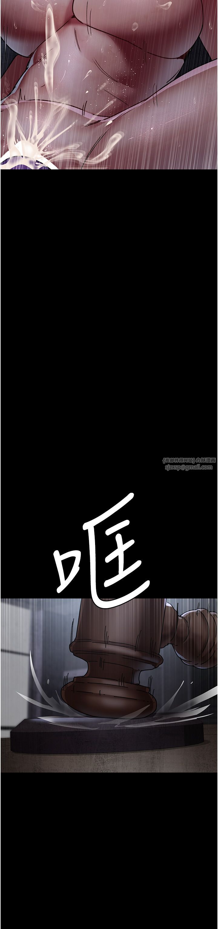 《夜間診療室》漫画 第71話-成為奴隸的女人們