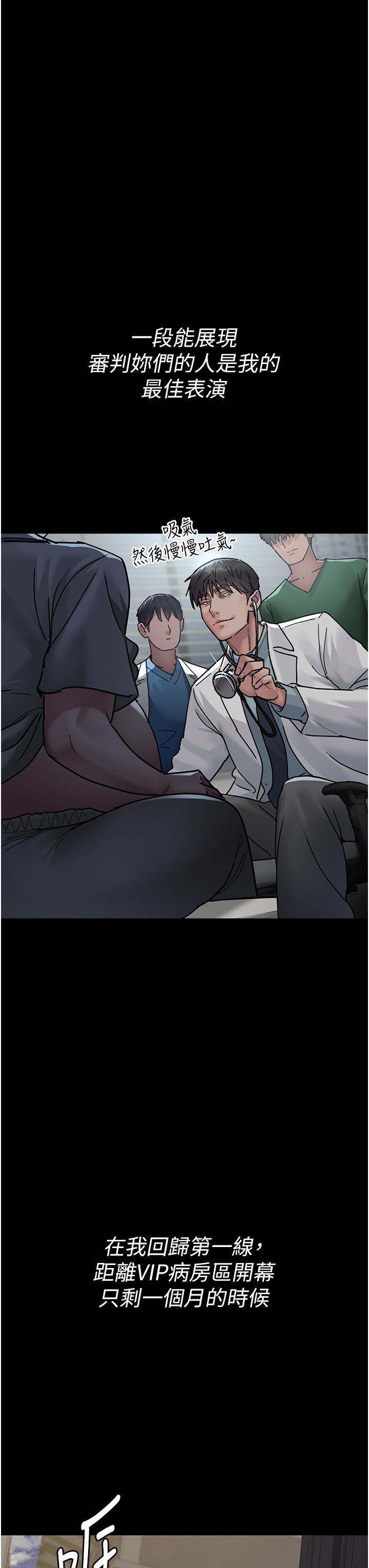 《夜間診療室》漫画 第71話-成為奴隸的女人們