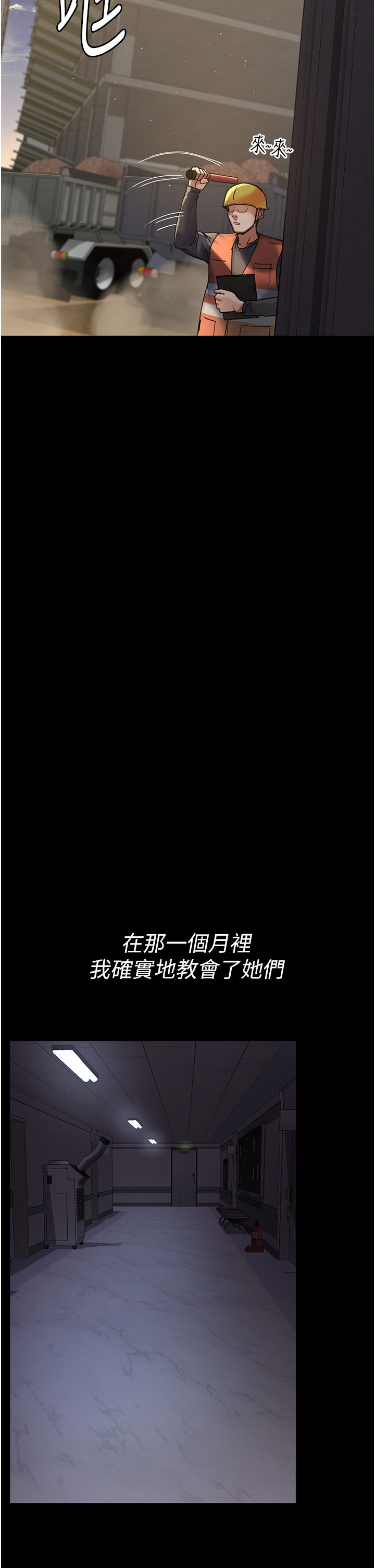 《夜間診療室》漫画 第71話-成為奴隸的女人們