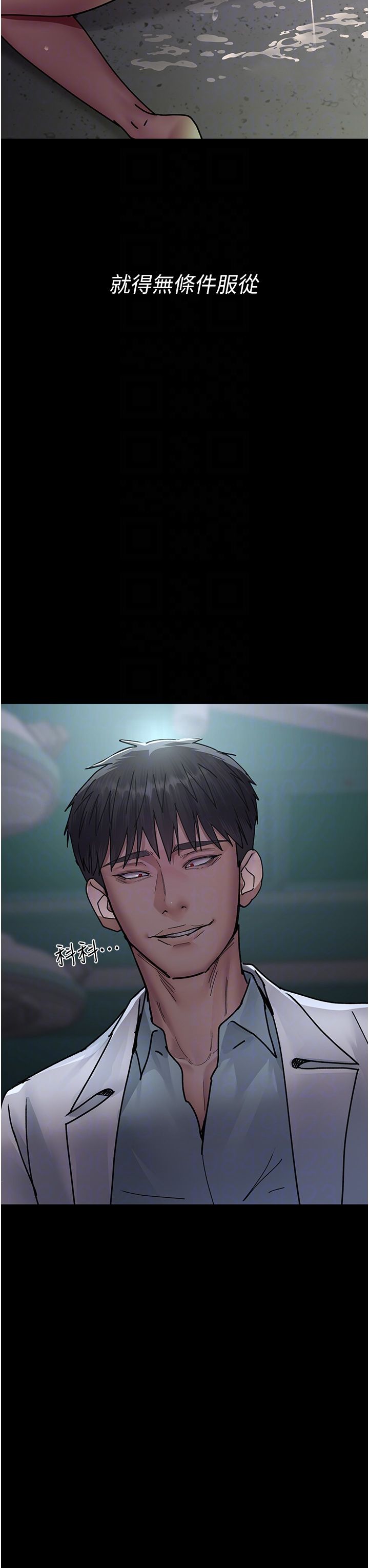 《夜間診療室》漫画 第71話-成為奴隸的女人們