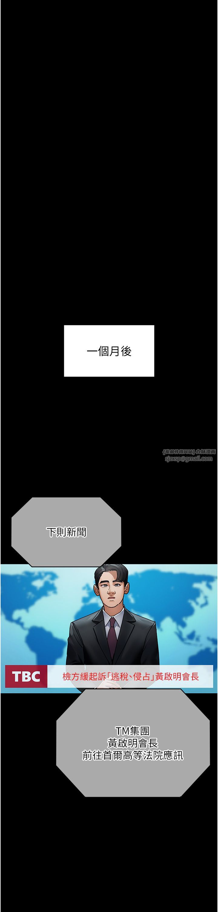 《夜間診療室》漫画 第71話-成為奴隸的女人們