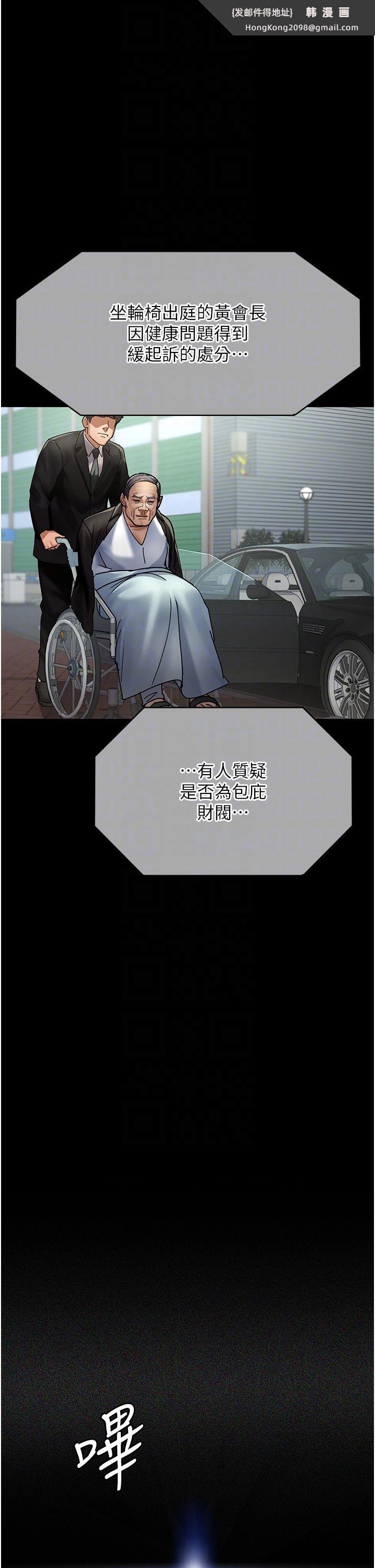 《夜間診療室》漫画 第71話-成為奴隸的女人們