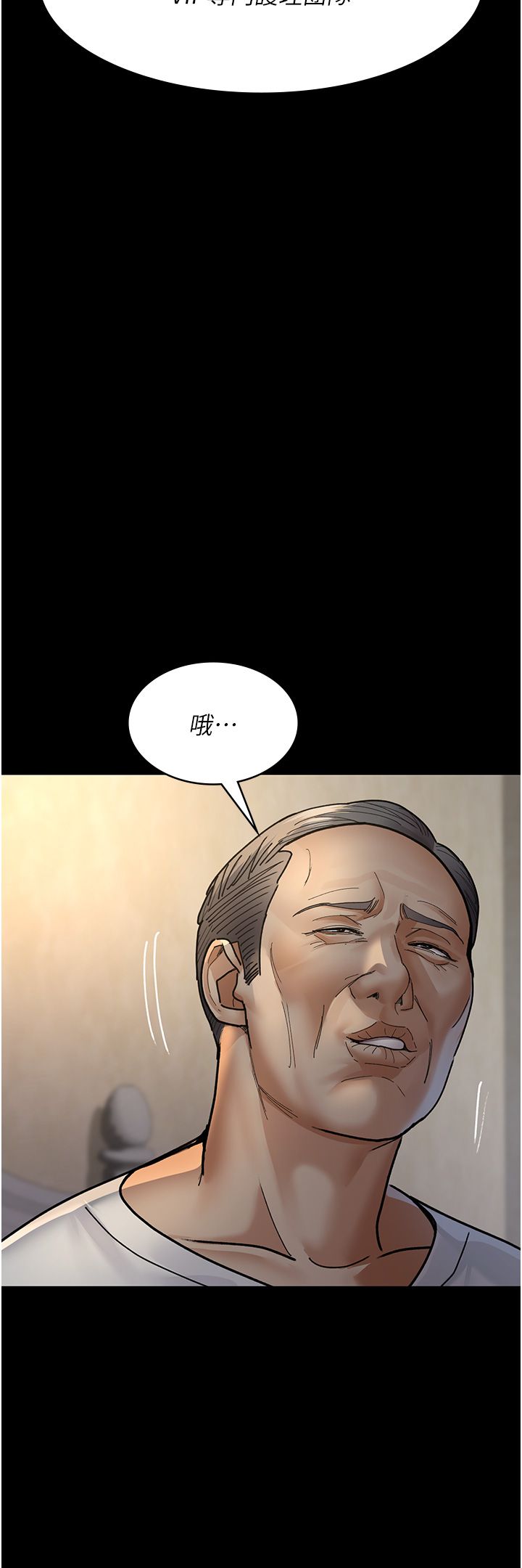 《夜間診療室》漫画 第71話-成為奴隸的女人們