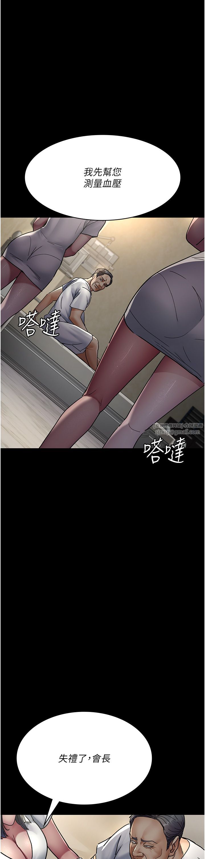 《夜間診療室》漫画 第71話-成為奴隸的女人們