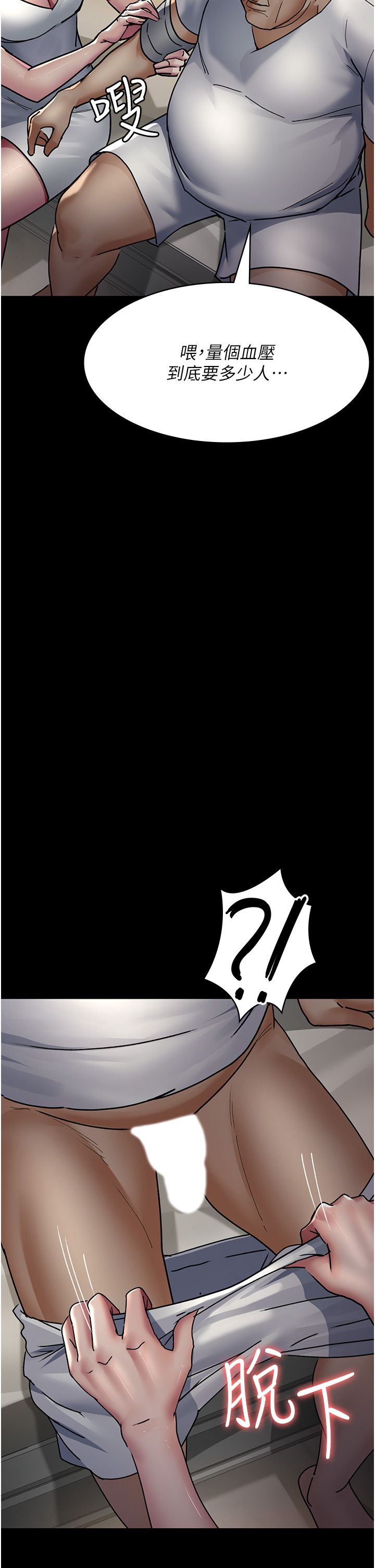 《夜間診療室》漫画 第71話-成為奴隸的女人們