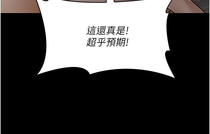 《夜間診療室》漫画 第71話-成為奴隸的女人們