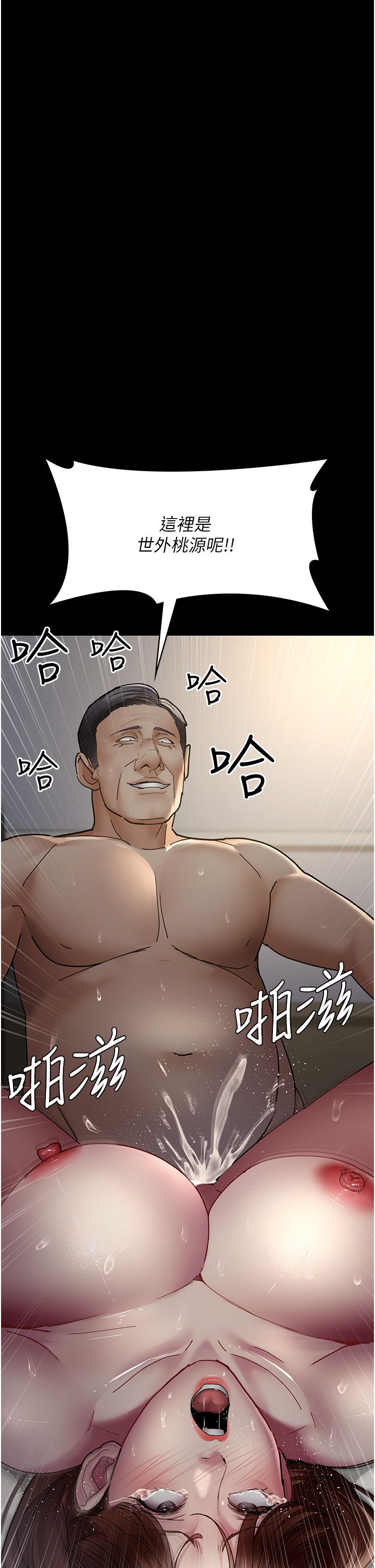 《夜間診療室》漫画 第71話-成為奴隸的女人們