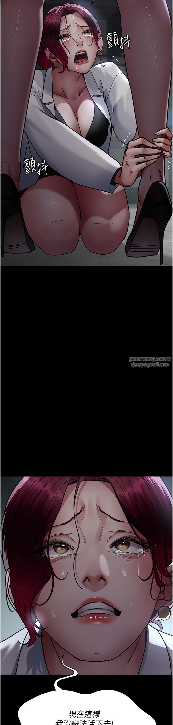 《夜間診療室》漫画 第71話-成為奴隸的女人們