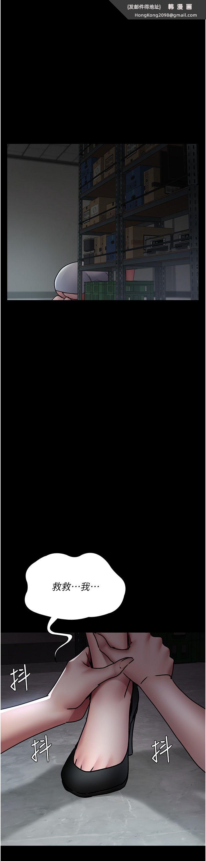 《夜間診療室》漫画 第72話-成為下個目標的沈嘉芊
