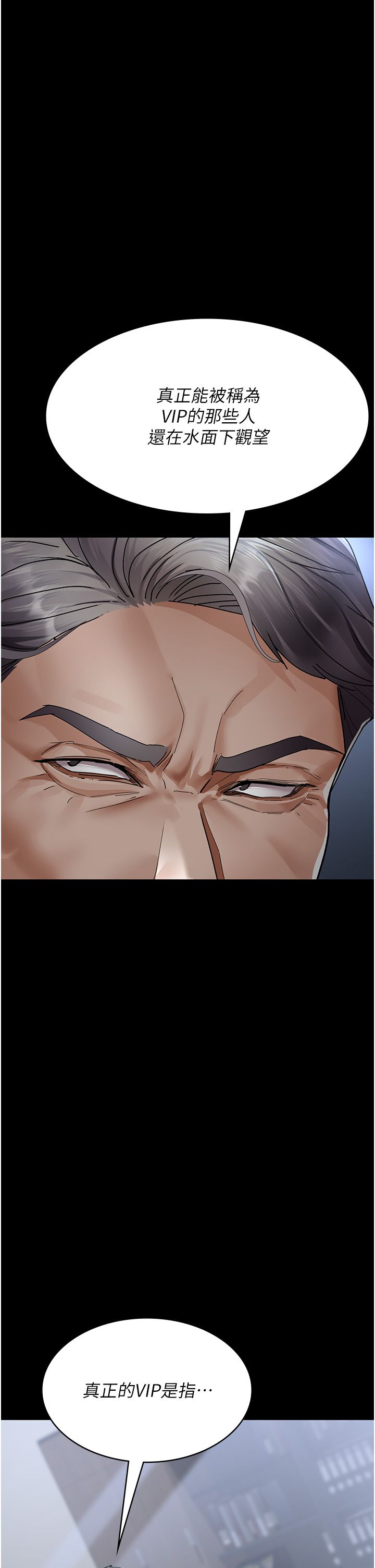 《夜間診療室》漫画 第72話-成為下個目標的沈嘉芊